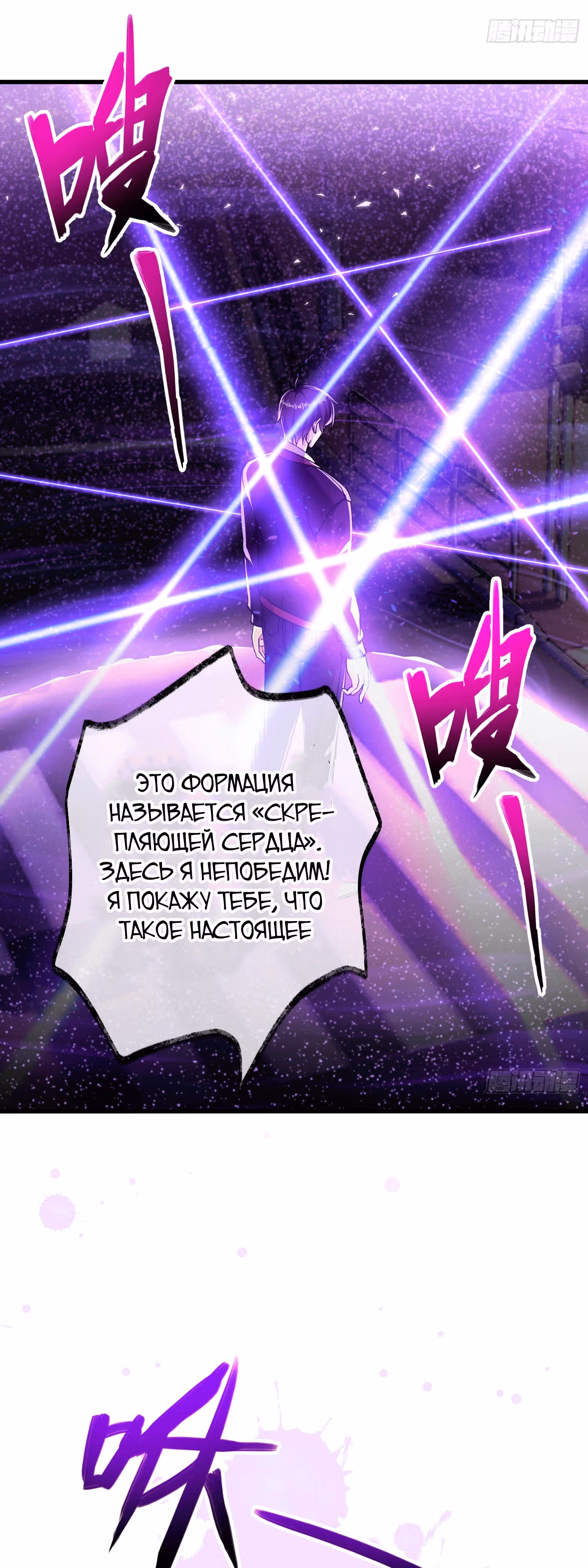 Вторая жизнь после пробуждения — Том 1 · Глава 32, страница 13