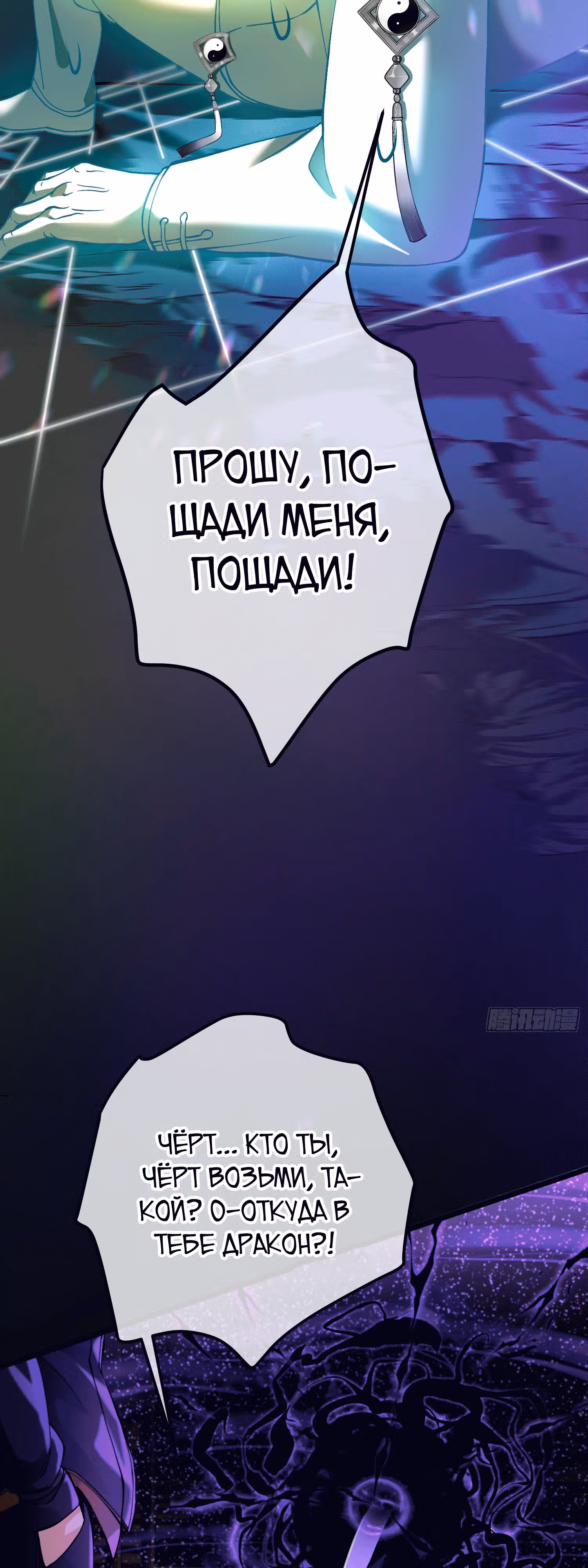 Вторая жизнь после пробуждения — Том 1 · Глава 32, страница 19