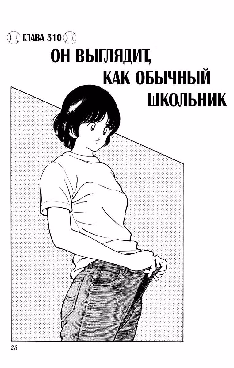 Н2 — Том 16 · Глава 310, страница 2