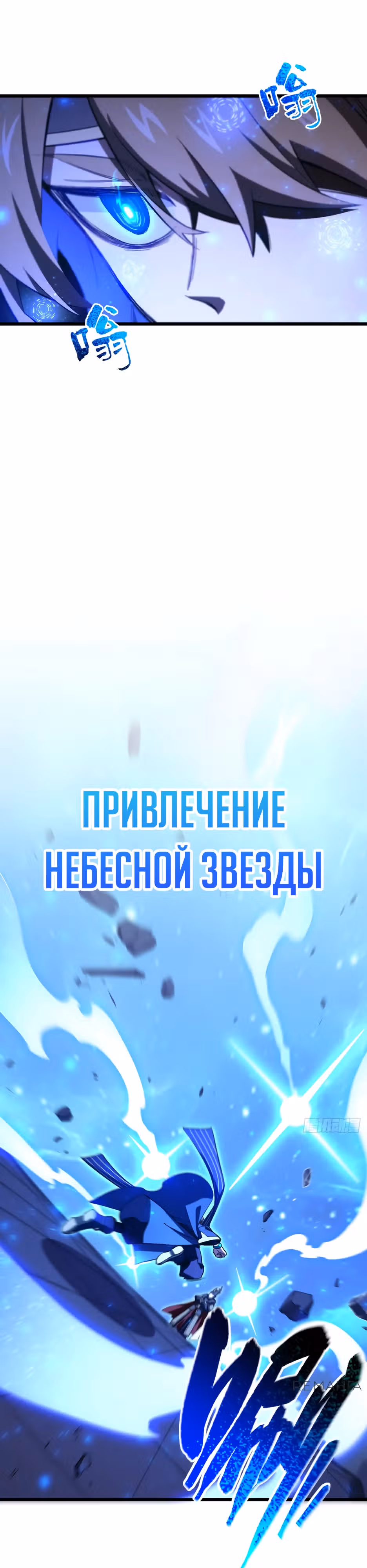 Реинкарнация в святое тело — Том 1 · Глава 92, страница 5