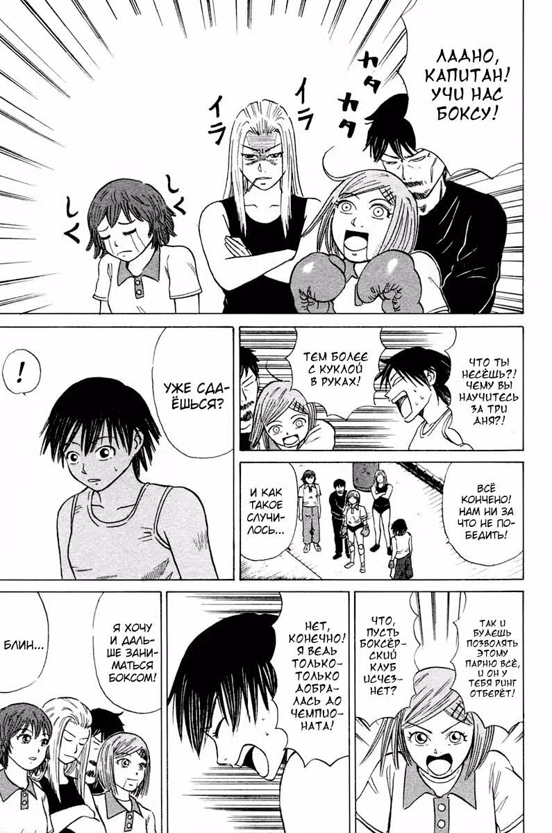 Сумирэ, шестнадцать лет! — Том 1 · Глава 5, страница 1