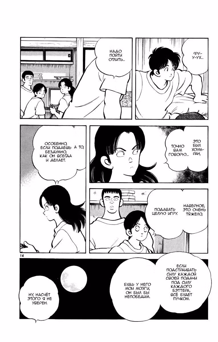 Н2 — Том 16 · Глава 311, страница 15