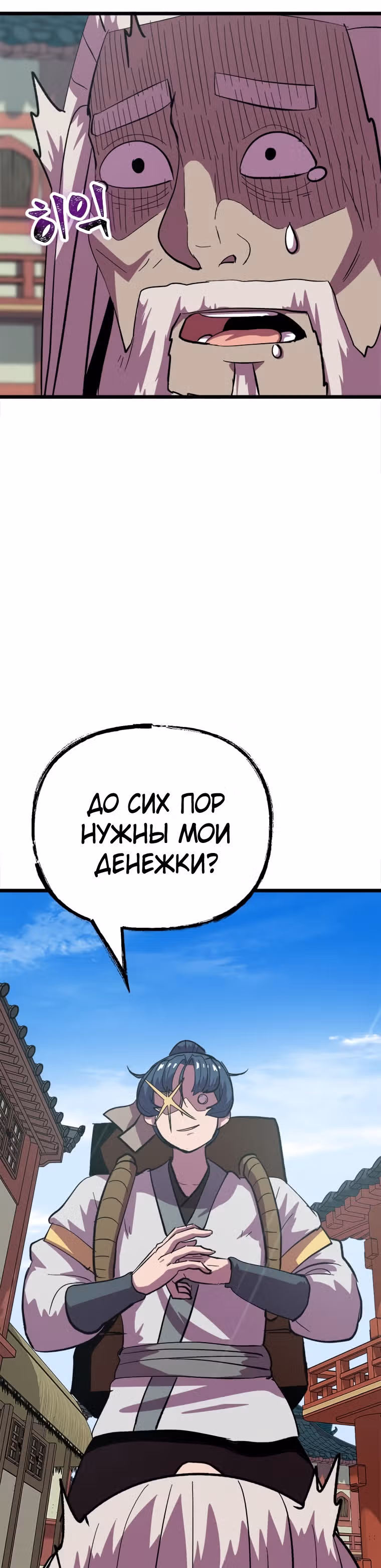 Реинкарнация лекаря — Том 1 · Глава 26, страница 37