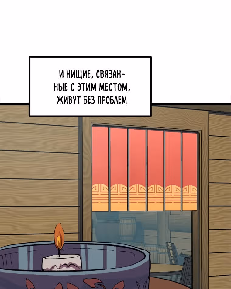 Реинкарнация лекаря — Том 1 · Глава 26, страница 50