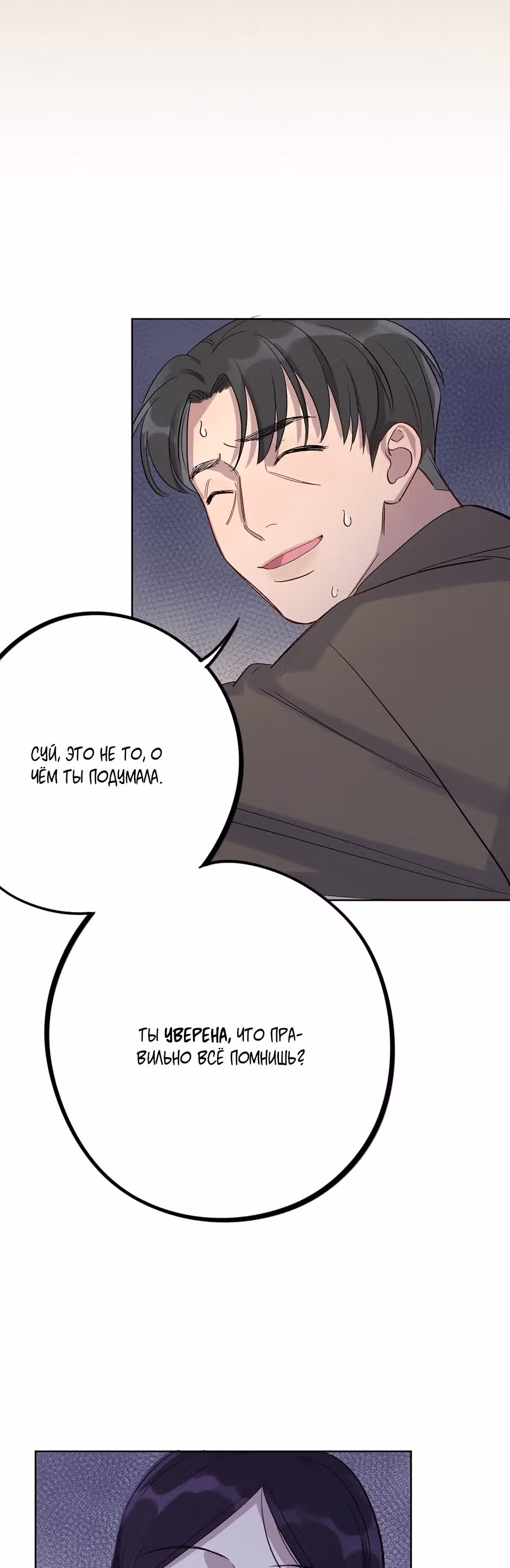 Теневой отряд — Том 1 · Глава 26, страница 11