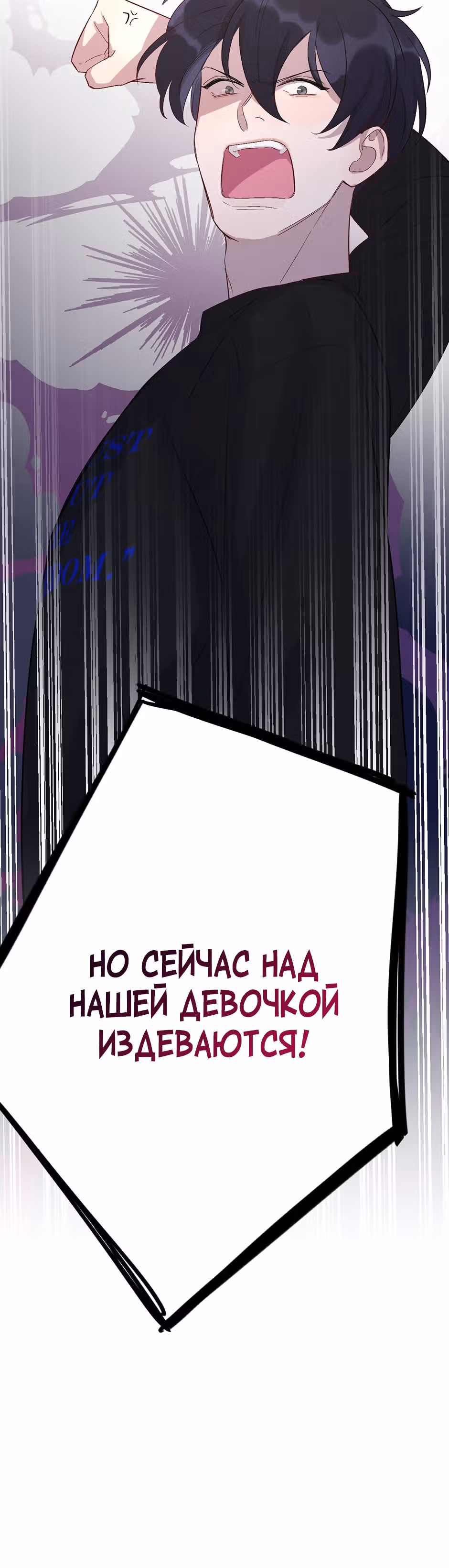 Теневой отряд — Том 1 · Глава 26, страница 27