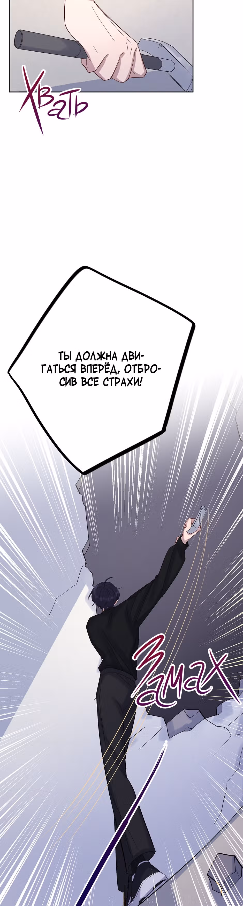 Теневой отряд — Том 1 · Глава 26, страница 33