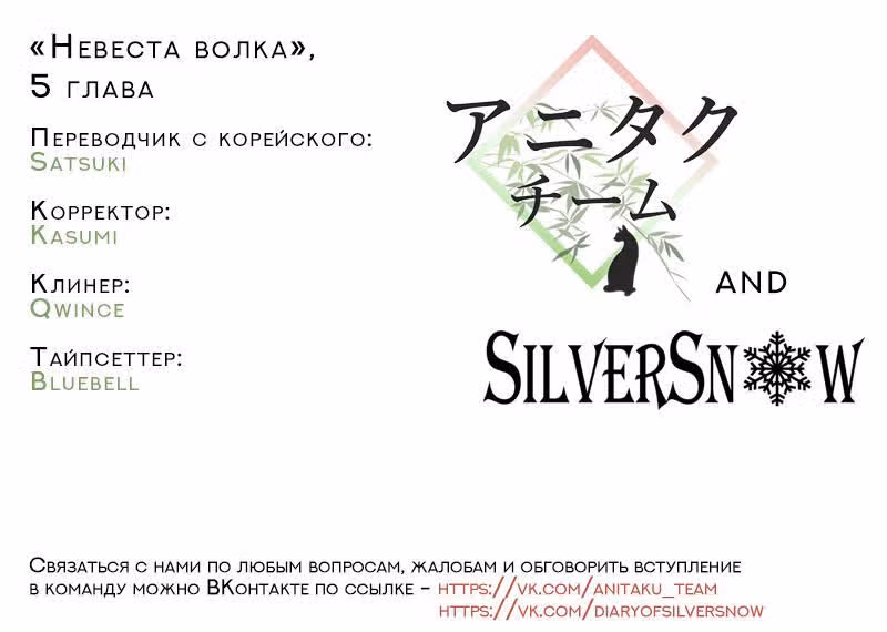 Невеста волка — Том 1 · Глава 5, страница 13