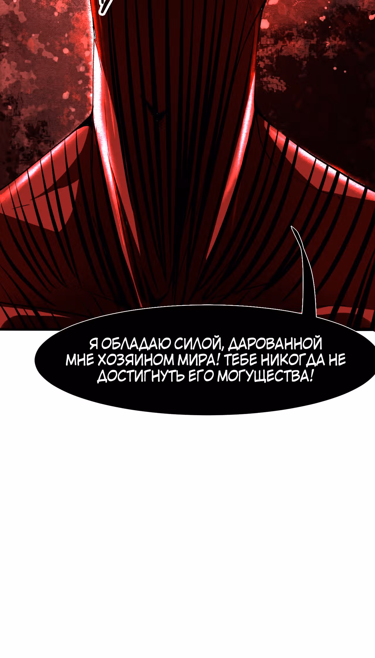 Король багов — Том 1 · Глава 24, страница 40