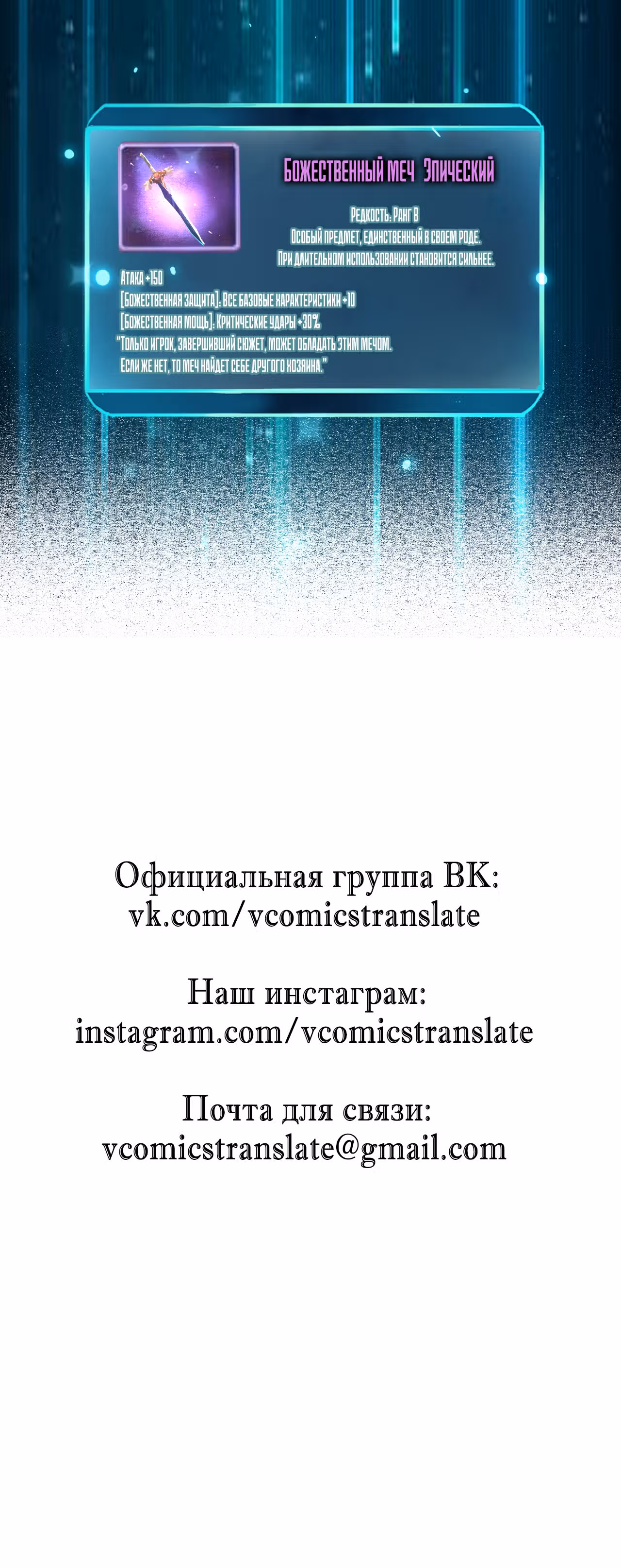 Король багов — Том 1 · Глава 24, страница 89