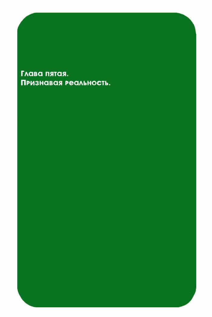 Любовь Свиньи-Философа — Том 1 · Глава 5, страница 2