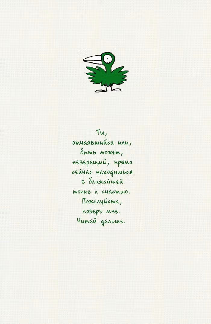Любовь Свиньи-Философа — Том 1 · Глава 5, страница 8