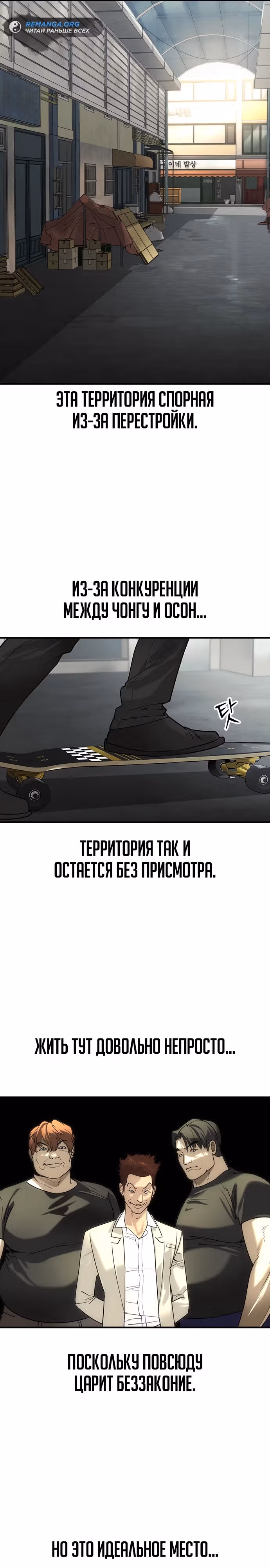 Наследник — Том 1 · Глава 6, страница 11