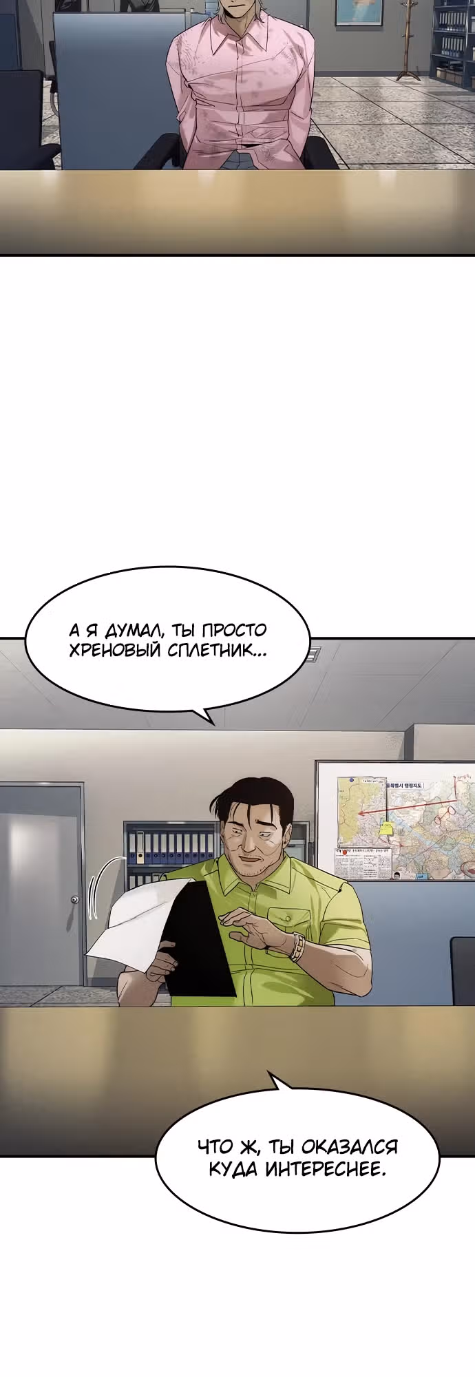 Наследник — Том 1 · Глава 6, страница 22