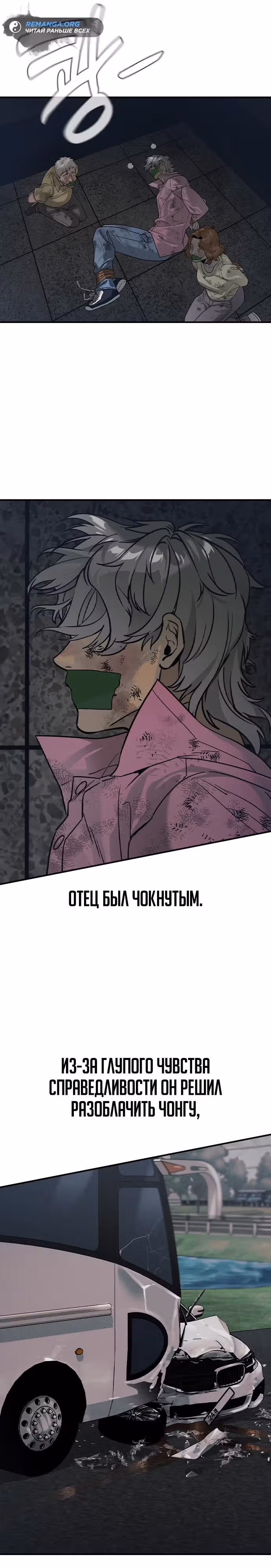 Наследник — Том 1 · Глава 6, страница 29