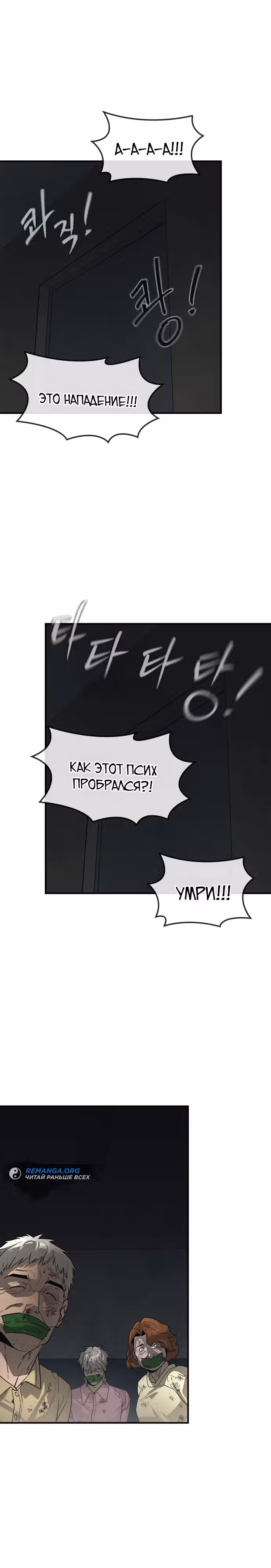 Наследник — Том 1 · Глава 6, страница 31