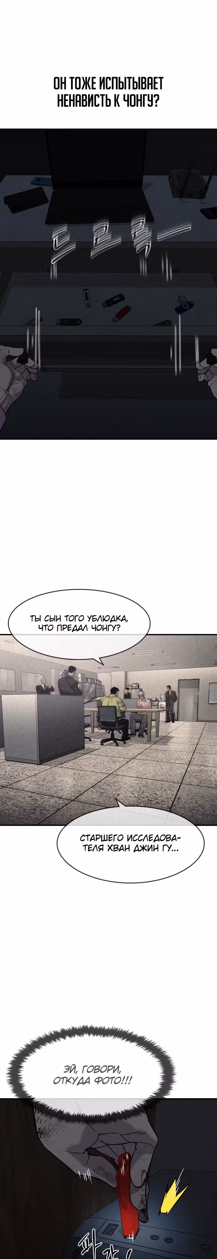 Наследник — Том 1 · Глава 6, страница 39