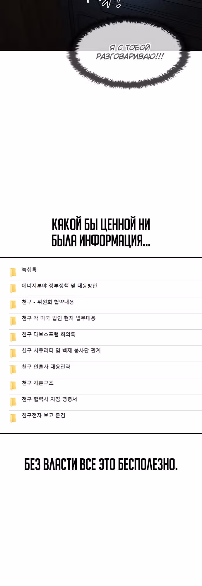 Наследник — Том 1 · Глава 6, страница 40