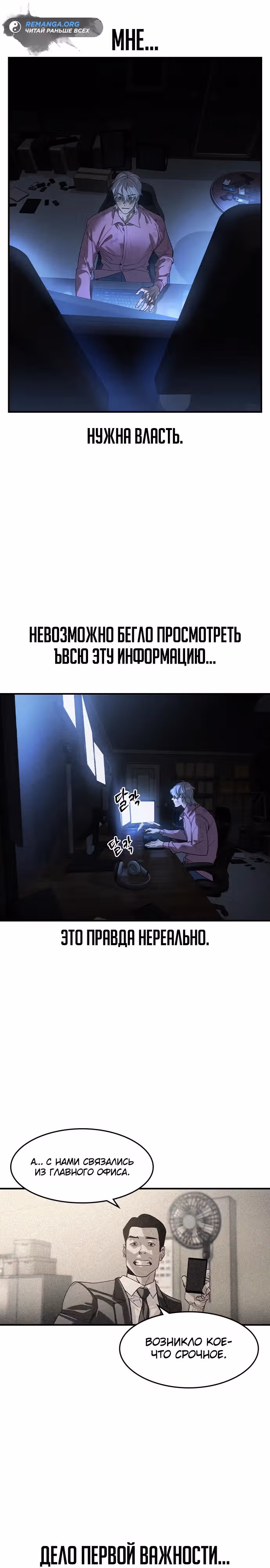Наследник — Том 1 · Глава 6, страница 41