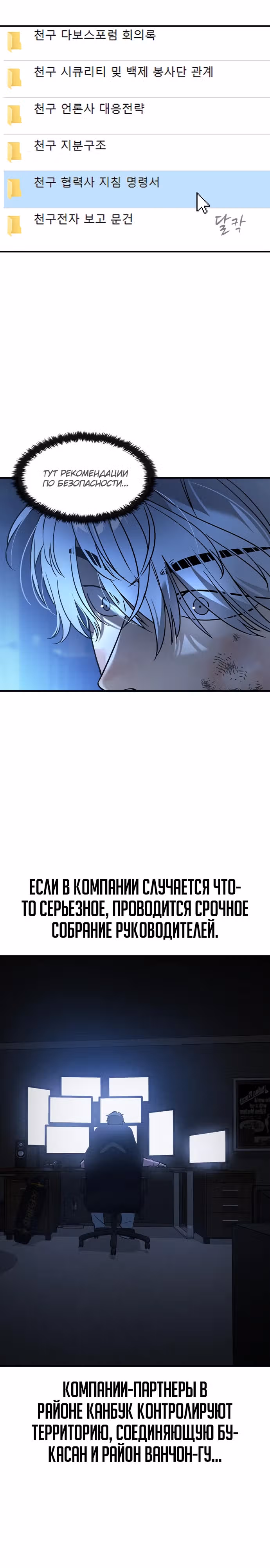 Наследник — Том 1 · Глава 6, страница 42