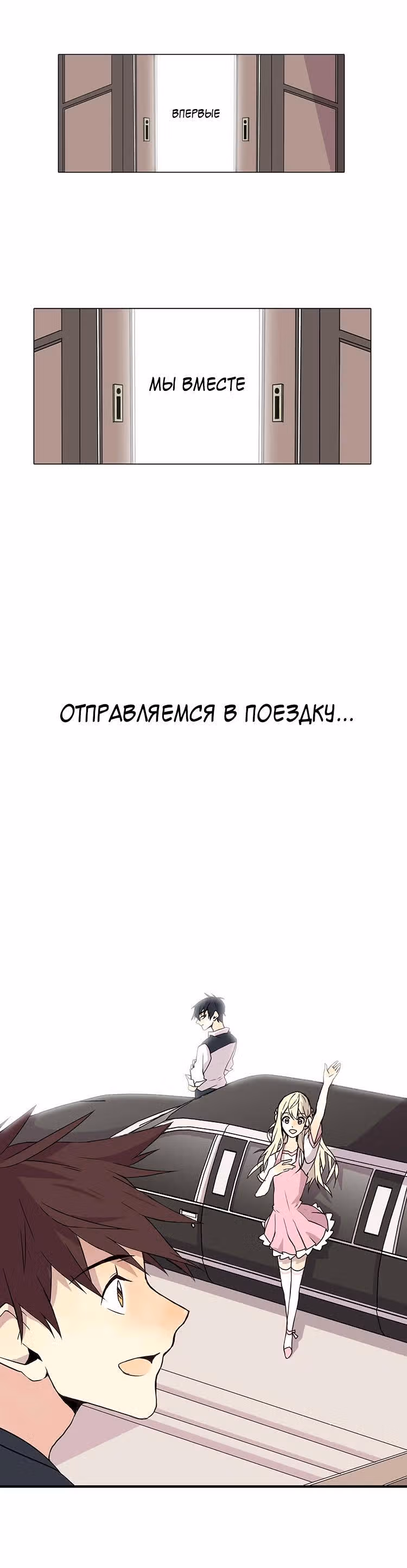 Невеста волка — Том 1 · Глава 7, страница 2