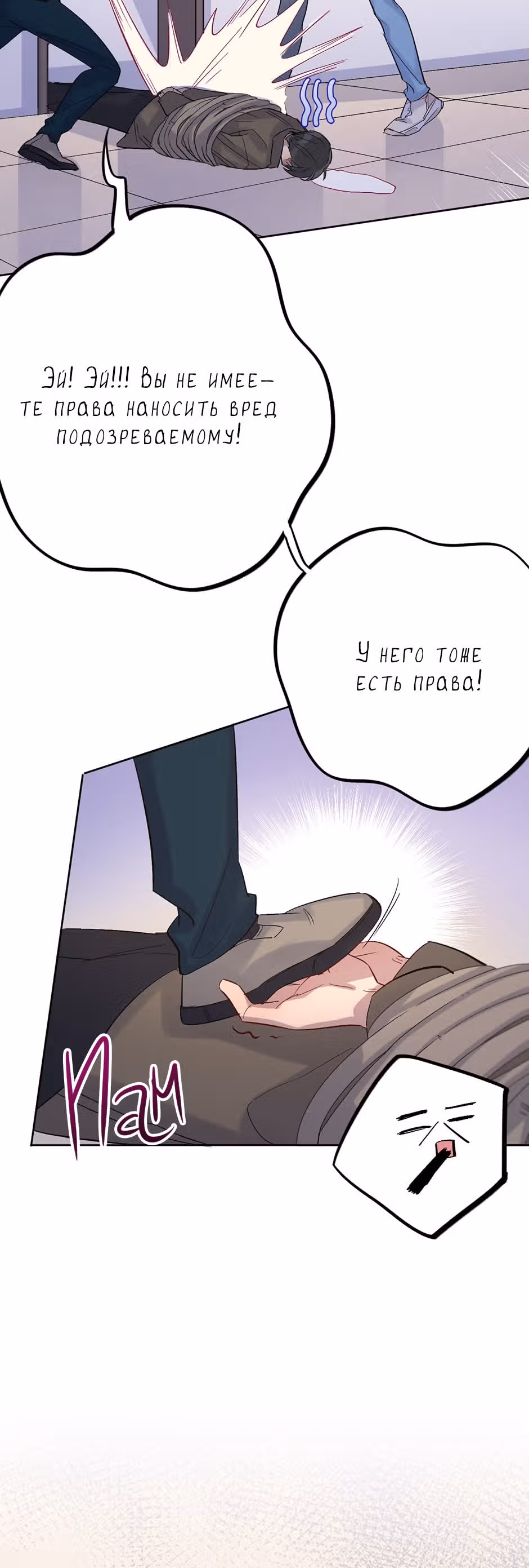 Теневой отряд — Том 1 · Глава 27, страница 12