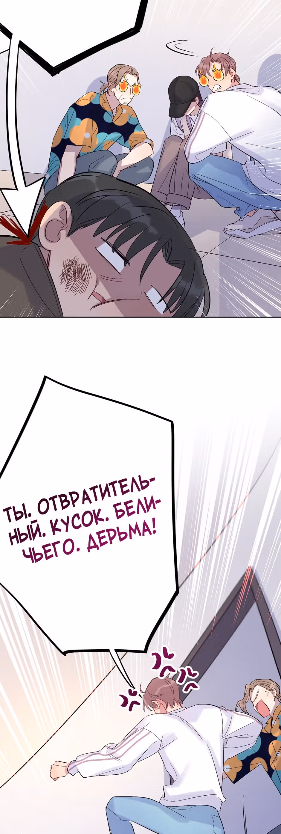 Теневой отряд — Том 1 · Глава 27, страница 9
