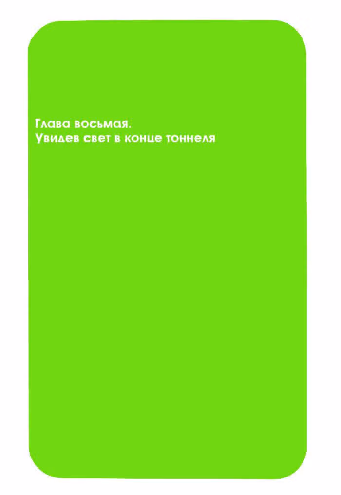 Любовь Свиньи-Философа — Том 1 · Глава 8, страница 2