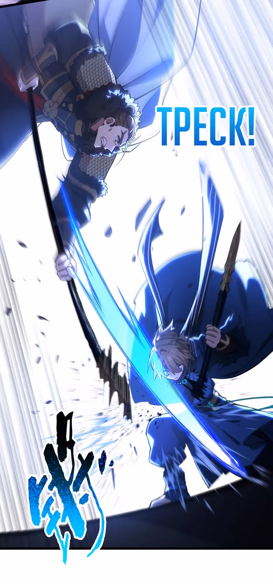 Реинкарнация в святое тело — Том 1 · Глава 95, страница 13