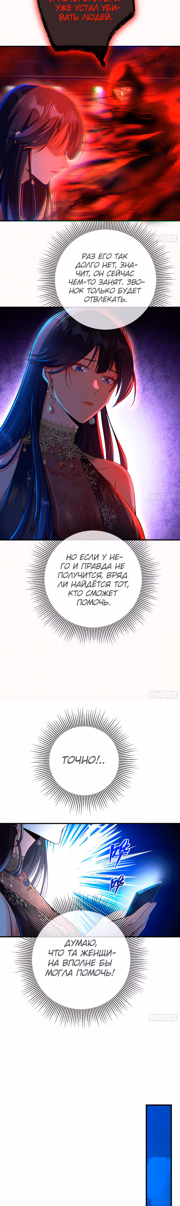 Вторая жизнь после пробуждения — Том 1 · Глава 35, страница 3