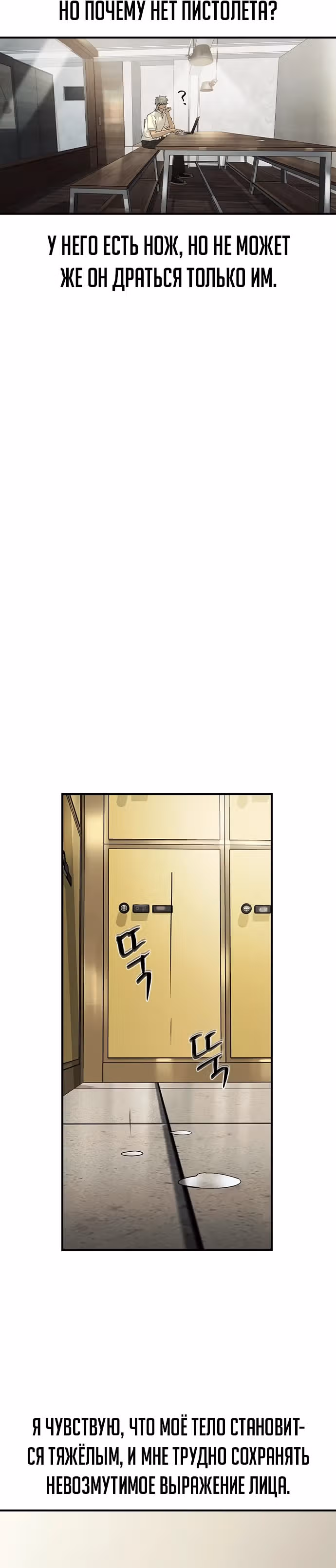 Наследник — Том 1 · Глава 7, страница 21