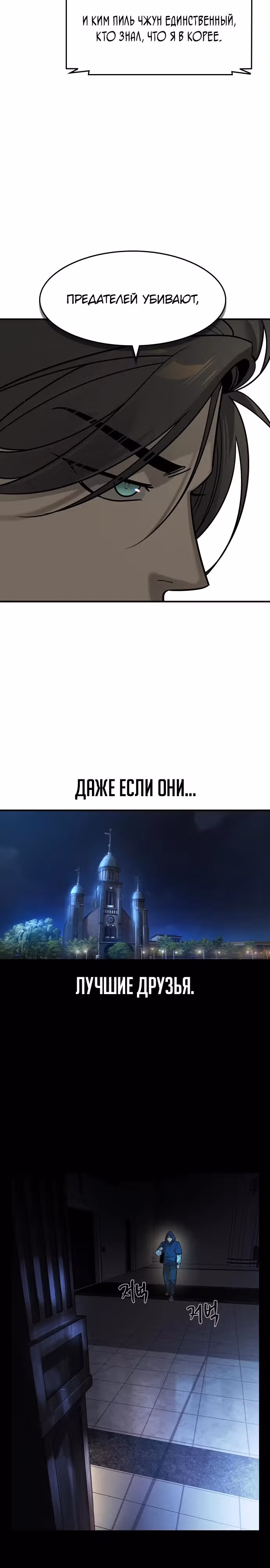 Наследник — Том 1 · Глава 7, страница 26