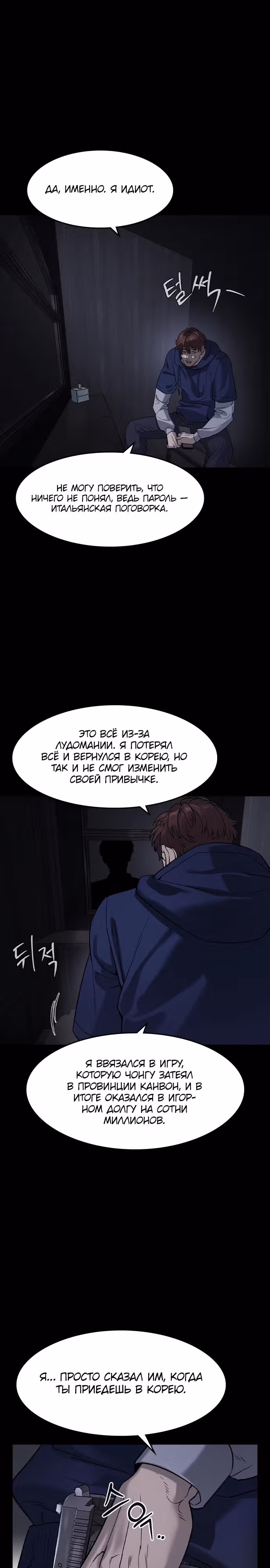Наследник — Том 1 · Глава 7, страница 33