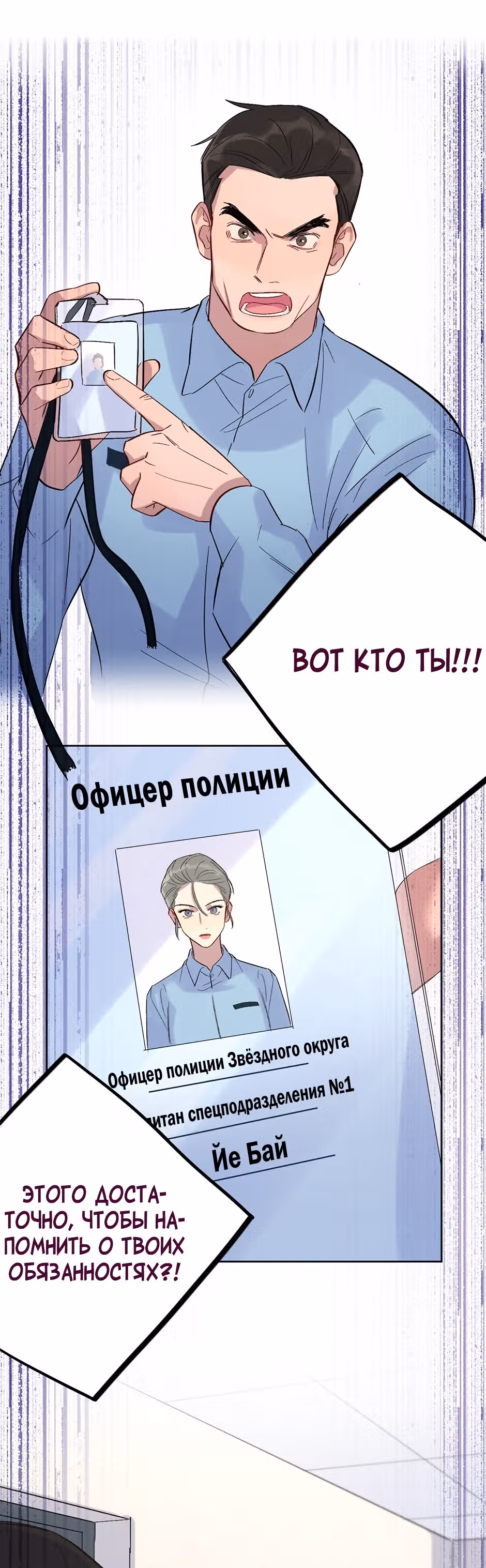 Теневой отряд — Том 1 · Глава 28, страница 15