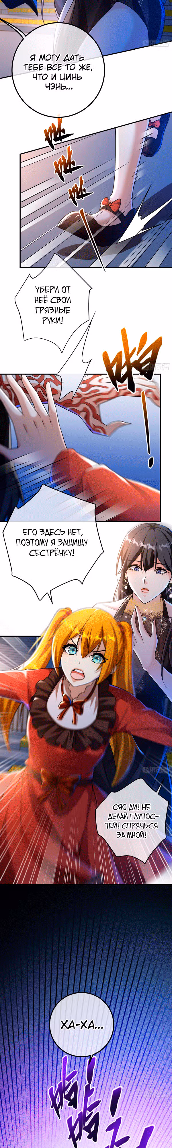 Вторая жизнь после пробуждения — Том 1 · Глава 36, страница 2