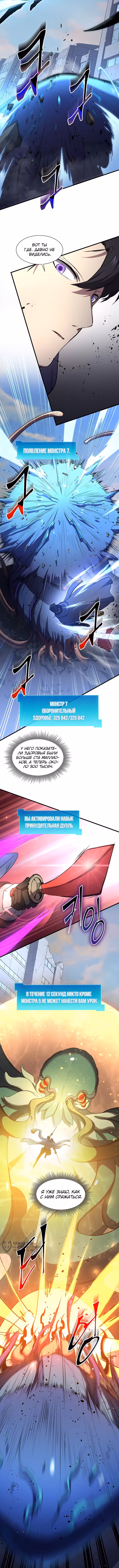 Поднятие уровня с навыками — Том 1 · Глава 131, страница 17
