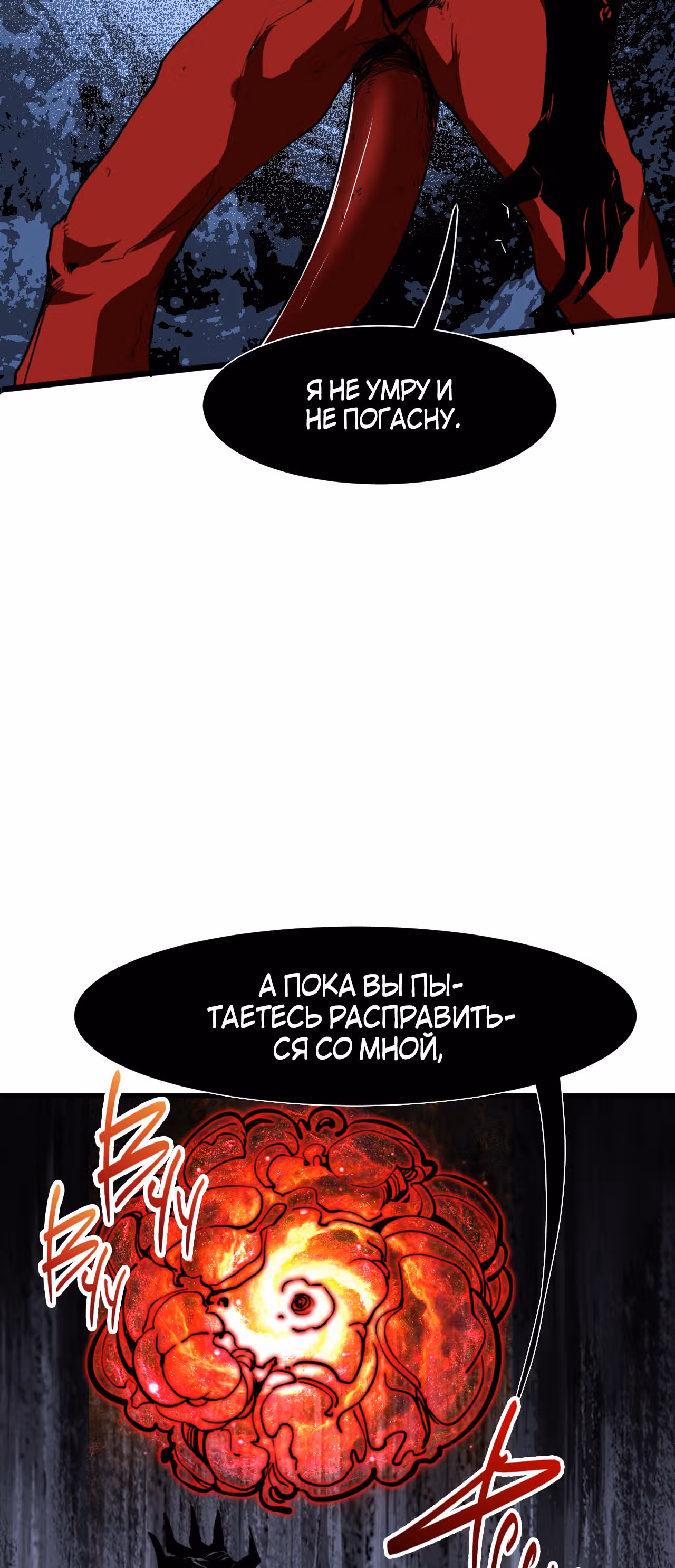 Король багов — Том 1 · Глава 25, страница 11