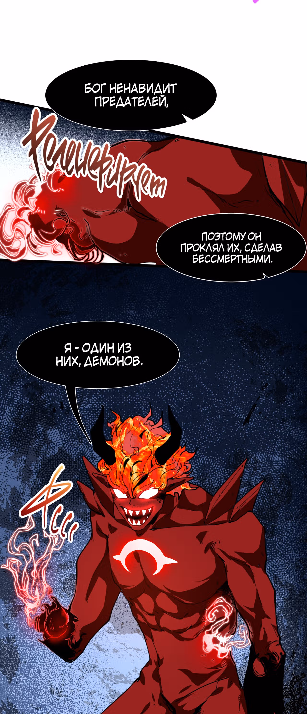 Король багов — Том 1 · Глава 25, страница 10