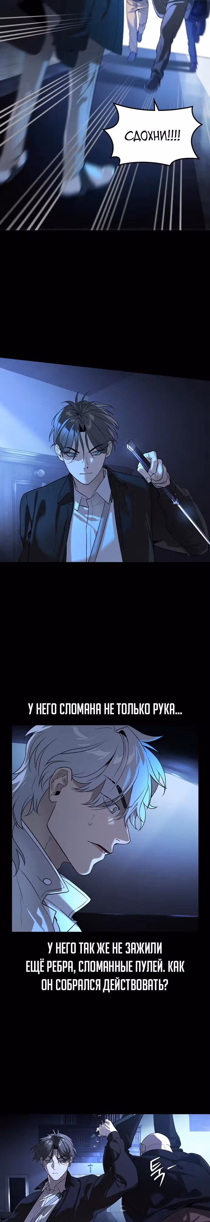Наследник — Том 1 · Глава 8, страница 3
