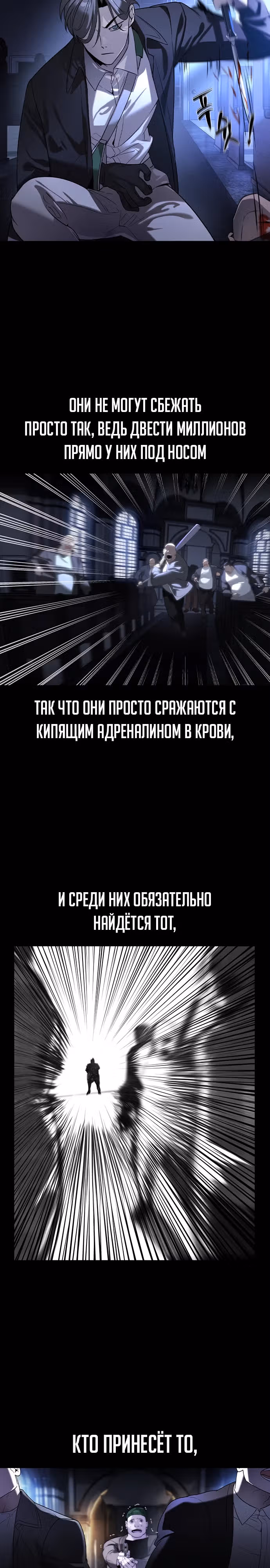 Наследник — Том 1 · Глава 8, страница 6