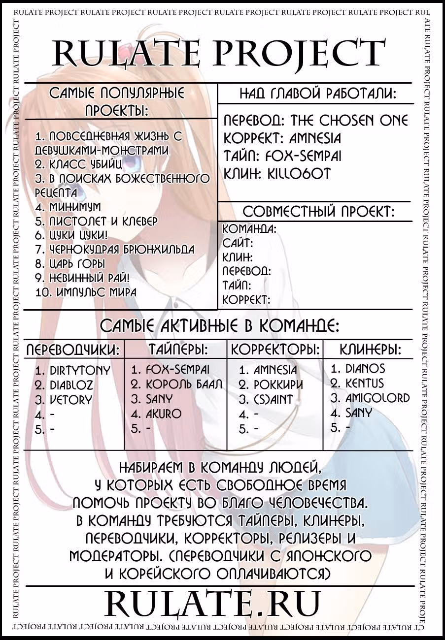 12 монстров — Том 1 · Глава 0, страница 30