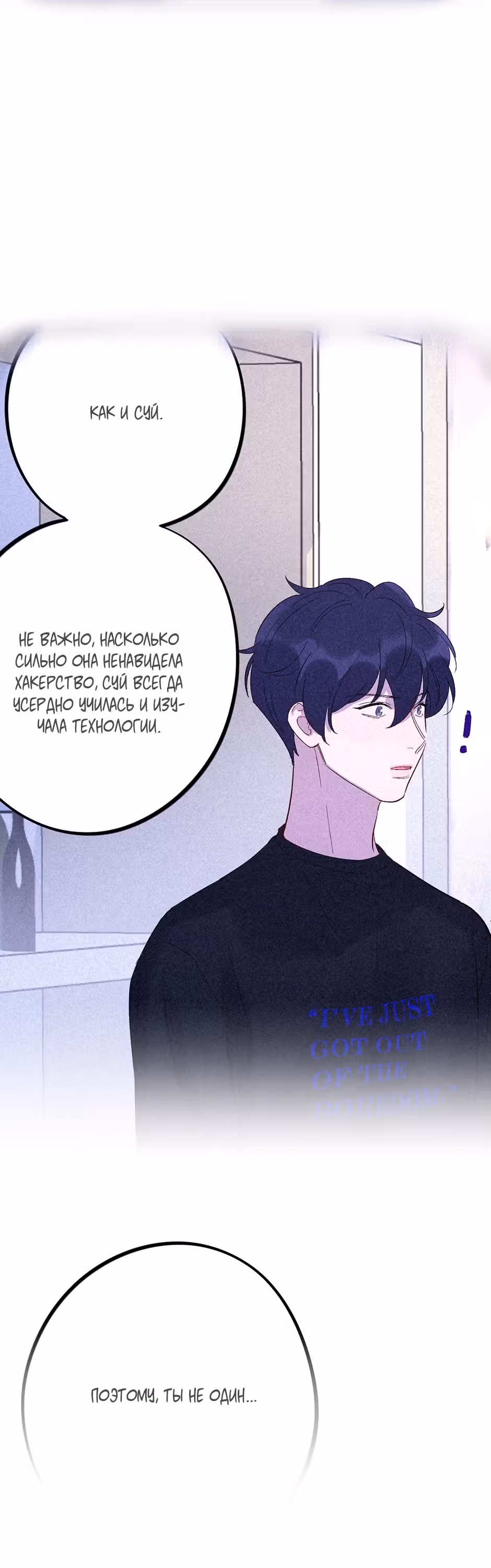 Теневой отряд — Том 1 · Глава 30, страница 22