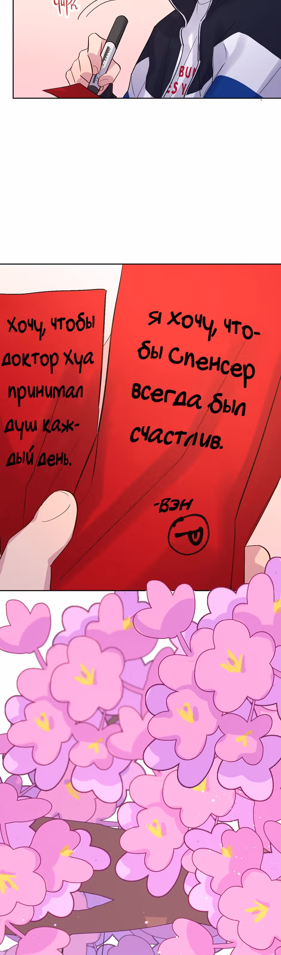 Теневой отряд — Том 1 · Глава 30, страница 32