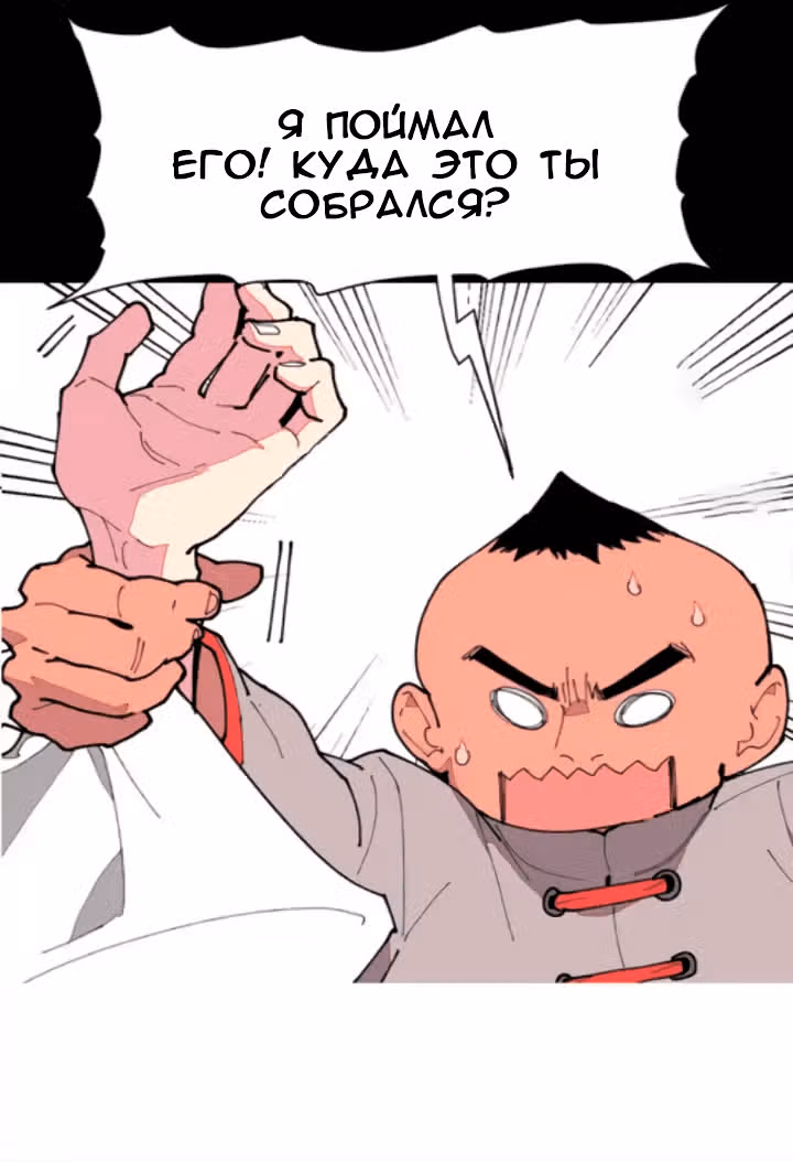 Две принцессы — Том 1 · Глава 2, страница 2
