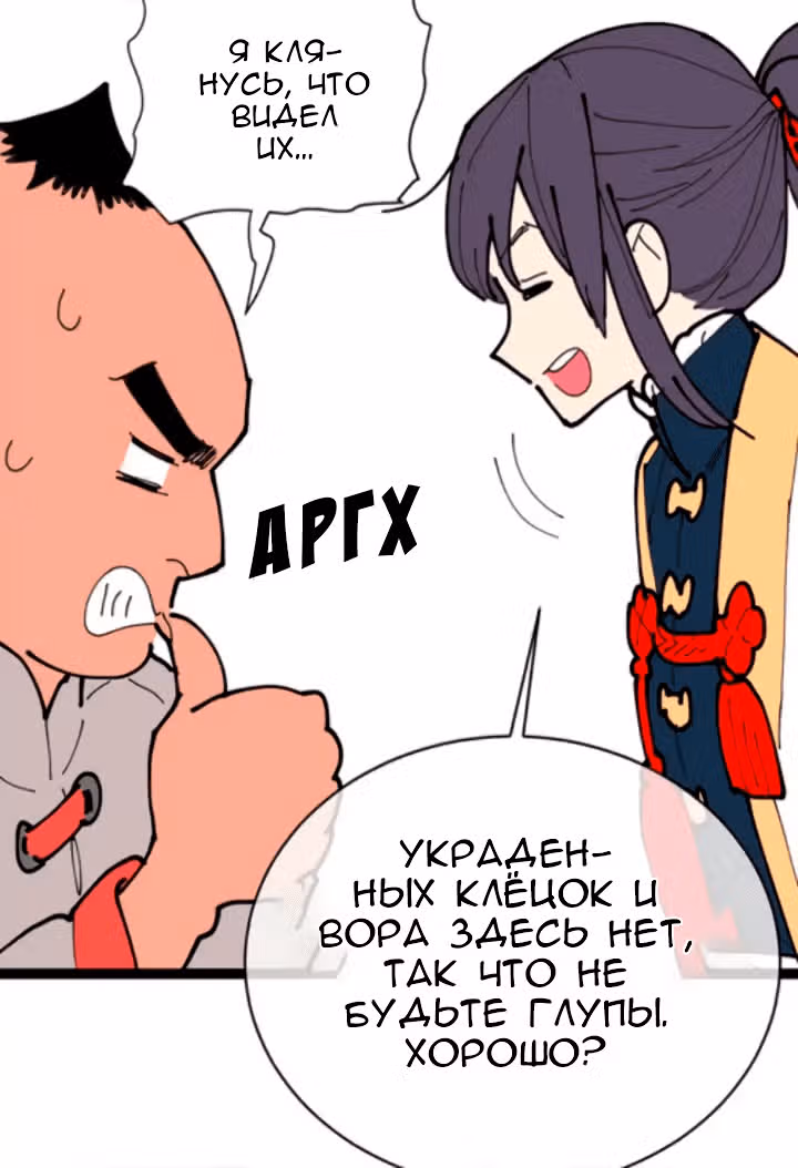 Две принцессы — Том 1 · Глава 2, страница 15
