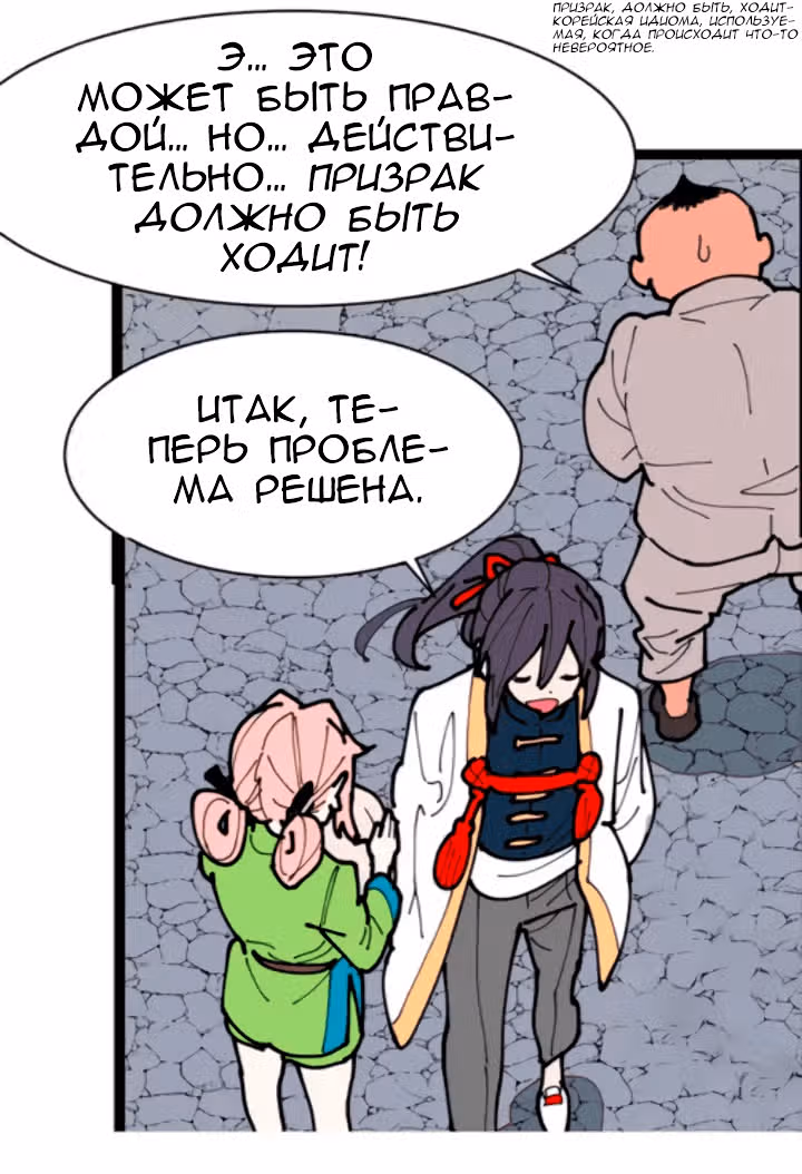 Две принцессы — Том 1 · Глава 2, страница 16