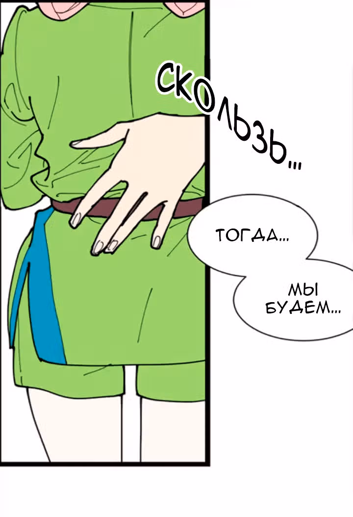 Две принцессы — Том 1 · Глава 2, страница 17