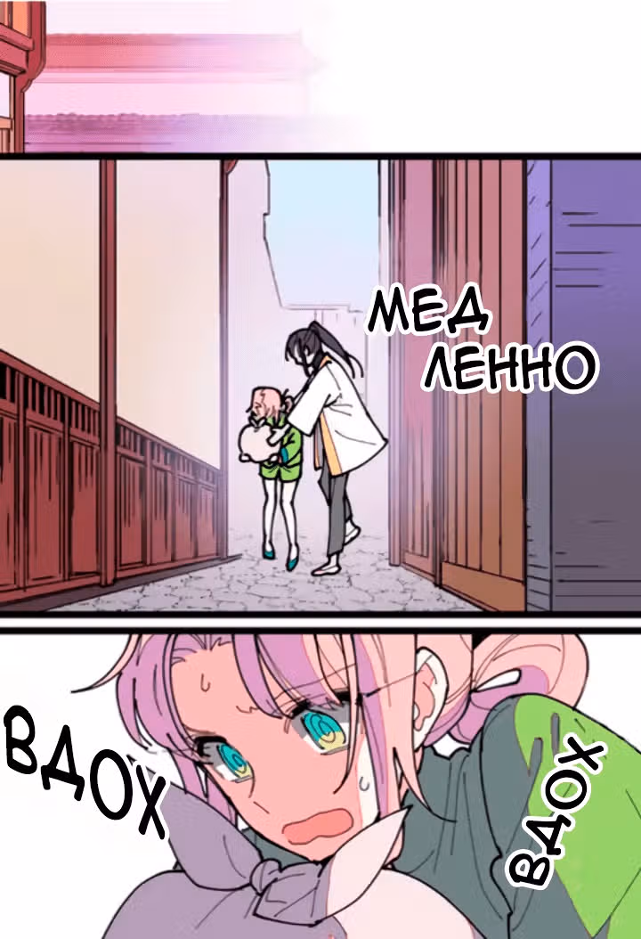 Две принцессы — Том 1 · Глава 2, страница 22