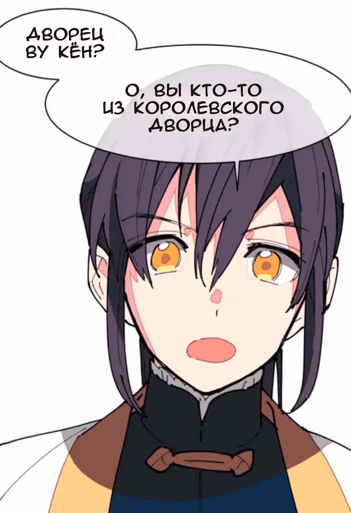 Две принцессы — Том 1 · Глава 2, страница 24