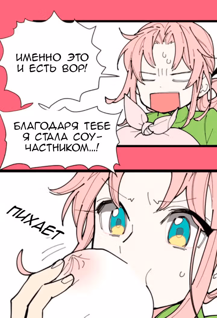 Две принцессы — Том 1 · Глава 2, страница 38